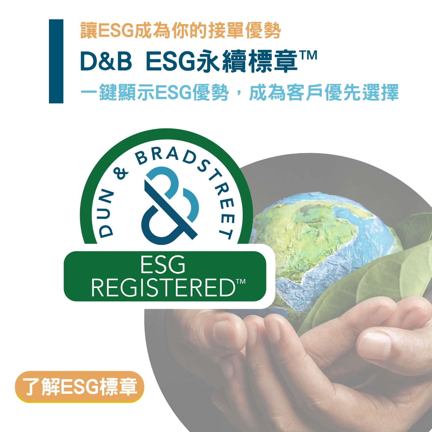 ESG registered.png